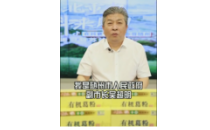 隨州市人民政府副市長吳超明講話