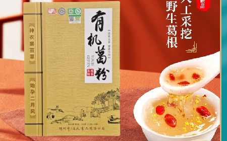 炎帝故里的姑娘出嫁時(shí)，為什么嫁妝里會(huì)野生葛根粉呢 
